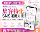2社限定！クリニックの集客SNSを運用します 患者様に選ばれるクリニックのInstagram発信を支援 イメージ1