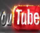 Youtubeチャンネル登録1000名増やします 人気Youtuberへの一歩を踏み出そう！ イメージ1
