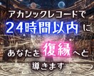 アカシックパワーで復縁まで導きます 諦める前に。言葉にならない想いをARで成就させます イメージ1