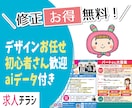 経験20年以上！丸投げOK！丁寧に制作します 文章相談OK！見やすい！丁寧！【注目の一枚】をご提供^^ イメージ1