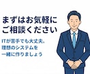 業務Webシステムをオーダーメイドで開発します 相談無料・要件定義から保守まで一貫対応 イメージ9