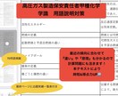 高圧ガス甲種化学全科目対策ノートお譲ります 【難解な高圧ガス甲種化学試験の全科目を徹底サポート！！】 イメージ6
