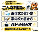 AIの時短ワザ、1つだけチャットで教えます 現場職の一人社長向け・チャットで質問1つを直します イメージ2