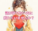 夫婦関係が噛み合わない原因を読みメッセージ伝えます 夫婦関係の流れを調整・状態を整える／エネルギーを読み解く イメージ1