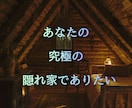 ぽつ、ぽつとお話しください。心の荷物を半分持ちます あなたを無条件に受け入れ、共感し、誠実に耳と心を傾けます。 イメージ4