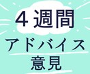 期間中質問し放題！漫画のアドバイス意見お送りします 約一ヶ月、塾や習い事感覚で、一緒に漫画を作りませんか？ イメージ1