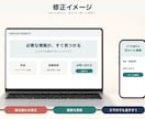 ホームページの修正・スマホ対応します 小さな修正1件から。作った人と連絡が取れない場合も対応 イメージ5