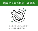 毎月3時間のExcel集計→5分に自動化します VLOOKUP・手集計・コピペ地獄から解放します！ イメージ5