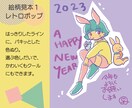 情報発信スタートパック！色々サイズイラスト描きます 新しく何かを始める人に！まとめて頼まれちゃいます！ イメージ2
