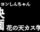 YouTubeなどSNSに投稿する動画を編集します YouTuberとして動画投稿をしているM島が編集致します。 イメージ4