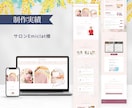 評価5.0★女性らしいデザインのHPを作成します はじめての方にも安心。名刺がわりのやさしいホームページ制作 イメージ4