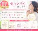 初回限定✨お試しセッションいたします 初めてで何を聞いたらいいか分からない方こそお待ちしています イメージ1