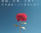 今のあなたのことを徹底分析、開運法をお伝えします 自分の人生を諦めない、解放が叶う人生開花統計学 イメージ2