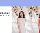 写真の加工作業承ります きりぬき・色加工・合成・不要物削除が必要な方に イメージ3