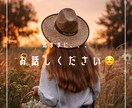72時間！！あなたのチャット友達になります LINEのような感覚で気ままに話しませんか？ イメージ4