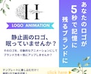 最短3日納品！印象に残るロゴアニメーション制作ます SNS・YouTube・HP用に！ イメージ1