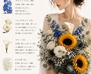 あなたの魅力を花束にしたブーケ鑑定書を作成します 見るたびに、自分が好きになる1枚 イメージ4