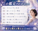 話してくれない子どもの本音を霊視します 母としての後悔・罪悪感・親子関係の流れを読み解きます イメージ2