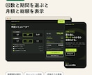 料金がその場でわかる計算機付きLPを作ります 問い合わせ対応を減らし、予約につなげる料金ページ イメージ4