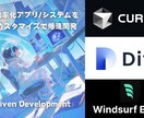 業務効率化アプリをフルカスタマイズで開発します AIツールを活用しフルカスタマイズ対応でスピード×品質を両立 イメージ1