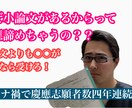 逆転合格した現役慶應生が受験相談致します 高3で偏差値40以下だって、目標は叶えられる！ イメージ3