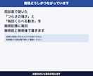 整体院の問診票・同意書・施術記録を提供します 院名を書き換えて、そのまま印刷して使えます イメージ4
