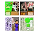 コミコミパック料金でバナー作成いたします サイズ指定、修正、挿入イラストも料金にコミ！ イメージ6