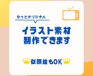 10枚4000円!【SNS画像】イラストも作れます ➕2500円でオリジナルイラスト素材も作れます イメージ5