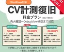 GTM/GA4のCV計測を復旧します 発火しない/重複/未計測を原因から解決 イメージ2