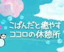 ヘッダー・バナー制作します 癒やし系、可愛い雰囲気、対応できます！ イメージ1
