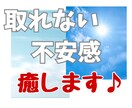 自己肯定感が低い/いつも不安/まるっと聞きます 自信の無さ、自分への非難、その癖を取り払ってそのままで♡ イメージ4