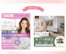 3名様限定☆女性向けバナー・Web画像お作りします サービスの魅力が伝わり、クリックされるWeb画像を制作します イメージ6