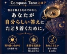 恋愛・仕事・人間関係の迷いをタロットで整理します あなたの人生のコンパスとなるタロットリーディング イメージ2