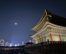 韓国旅行のオリジナルプランを作ります 初韓国も子連れも安心の旅行プランを作成します！ イメージ1