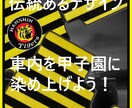 軽自動車カーマットにタイガースロゴをプリントします カーマットの形状は貴方の軽に合わせてカスタマイズします。 イメージ4