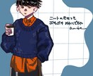 ファッションイラスト作成します ファッションイラストを、あなただけのスタイルで。 イメージ1