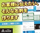 お客様のお客様に届ける名刺を作成します 大切なお客様に最初に伝える【名刺】を作成します イメージ1