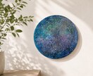 銀河から届くメッセージアートを制作します 世界にひとつ。あなただけの宇宙とメッセージをお届けします。 イメージ8
