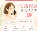 愚痴、ストレス、何でもお話をお聞きします あなたのお悩み愚痴相談全て引き受けます イメージ1