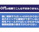 40代からの転職☆成功へのサポートをします ☆支援実績5000名以上☆国家資格キャリアコンサルタント イメージ1