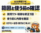 AIの時短ワザ、1つだけチャットで教えます 現場職の一人社長向け・チャットで質問1つを直します イメージ4