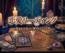 特別《実績作り･3名様限定500円!!》占います タロット×ダウジングで恋の流れと可能性を鑑定します イメージ2