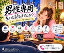 男性専用✨バンドボーカル年上女性がお話全部聞きます リラックスして甘えてください✨あなたのままで。歌も歌えますよ イメージ1
