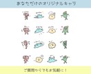 リピーター専用・LINEスタンプ作成します 商用OK・作成したキャラクターをLINEスタンプにします イメージ2