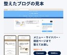 止まったWordPressの初期設定を仕上げます 止まったブログを再開できる状態に｜作業レポート付き イメージ6