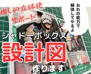 推しのカードの立体化のための設計図作ります どこを切っていいかわからない！失敗したくない！って方に イメージ1