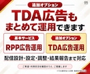 楽天RPP広告を利益重視で運用代行します 大手メーカー・上場企業の楽天運営経験者がRPP広告を改善 イメージ4