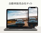 事業の発展につながるホームページを制作します お客様の想いに寄り添い、ビジョンの実現をサポートいたします！ イメージ4