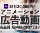 企業や個人の広告・アニメーション動画を制作します SNS・Webでの広告展開に効果的なPR動画を制作いたします イメージ11