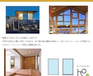 木製サッシの家 窓デザインと窓種類提案します 【木製サッシデザイナー】２５年の経験と知識でプランニング イメージ9